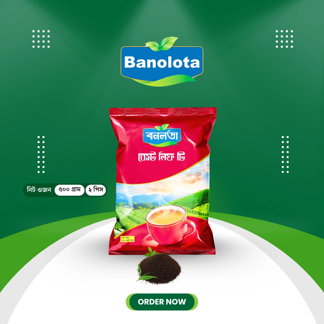 Banolota Best Leaf Tea 500gm (2 Packets)